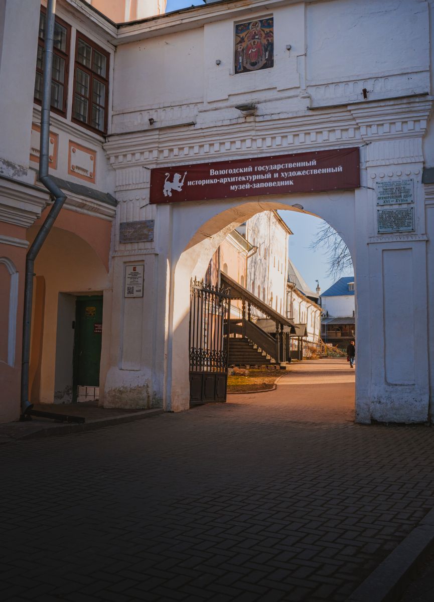 Вологодский государственный музей-заповедник